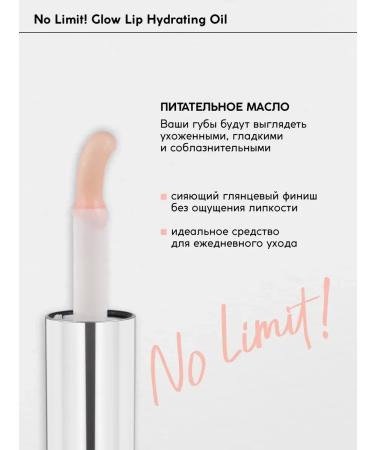MONIC BEAUTY Lip oil No Limit! 04 Peach Liqueur 4.5 ml - Buy Online on GoSupps.com