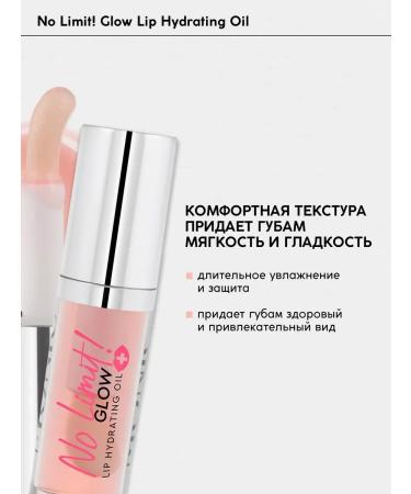 MONIC BEAUTY Lip oil No Limit! 04 Peach Liqueur 4.5 ml - Buy Online on GoSupps.com