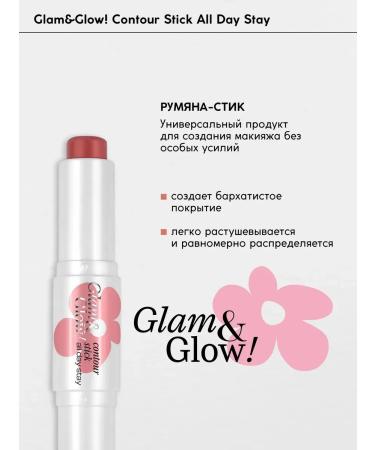 MONIC BEAUTY Bilateral contouring in the stick Glam & Glow! Ton No. 01 - Buy Online on GoSupps.com