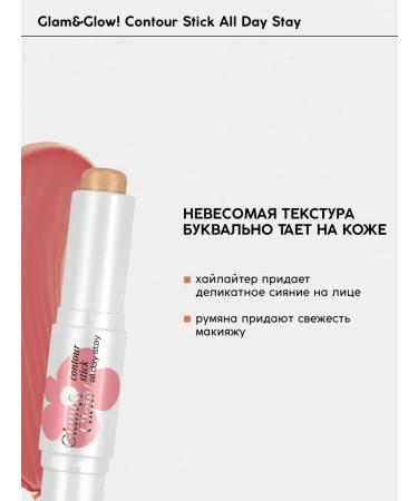 MONIC BEAUTY Bilateral contouring in the stick Glam & Glow! Ton No. 01 - Buy Online on GoSupps.com