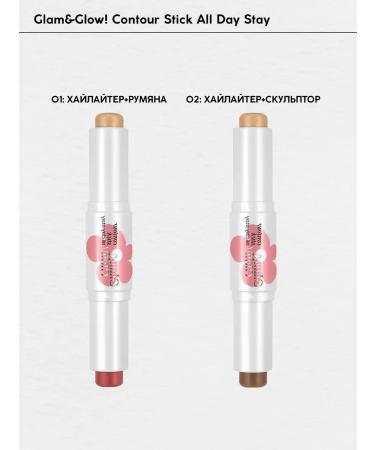 MONIC BEAUTY Bilateral contouring in the stick Glam & Glow! Ton No. 01 - Buy Online on GoSupps.com