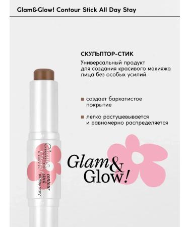 MONIC BEAUTY Bilateral contouring in the stick Glam & Glow! Ton No. 02 - Buy Online on GoSupps.com