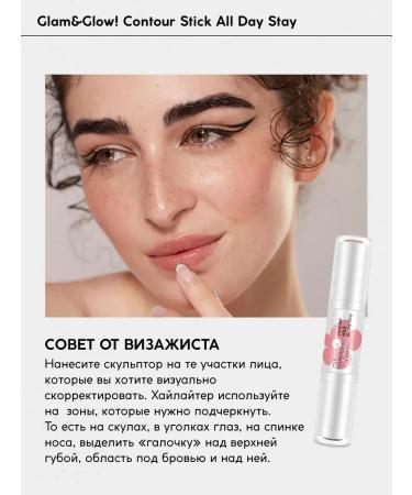 MONIC BEAUTY Bilateral contouring in the stick Glam & Glow! Ton No. 02 - Buy Online on GoSupps.com