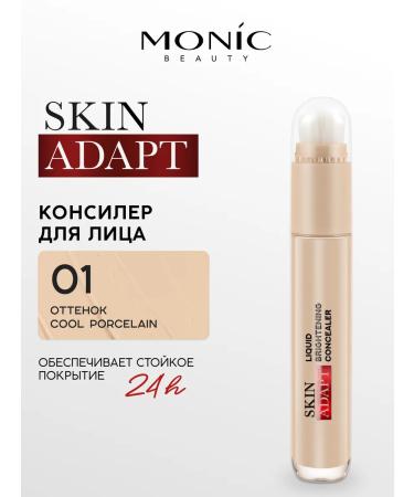 Monica Beauty Skin Adapt Classler tone No. 01 Cool Porclavin