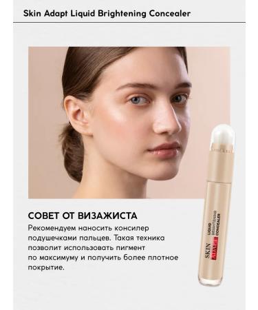 Monica Beauty Skin Adapt Classler tone No. 01 Cool Porclavin - Buy Online on GoSupps.com