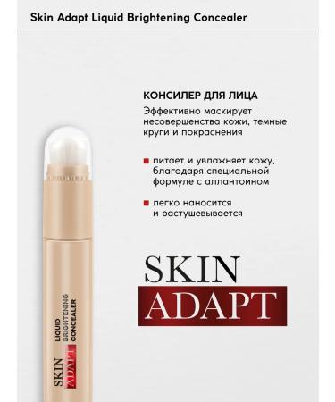 Monica Beauty Classer for the face Skin Adapt tone # 02 Fair Rosy - Buy Online on GoSupps.com