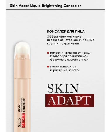 Monica Beauty Skin Adapt Classler No. 03 IVORY BEIGE - Buy Online on GoSupps.com