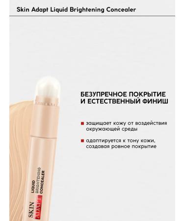 Monica Beauty Skin Adapt Classler No. 03 IVORY BEIGE - Buy Online on GoSupps.com