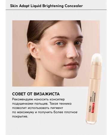 Monica Beauty Skin Adapt Classler No. 03 IVORY BEIGE - Buy Online on GoSupps.com