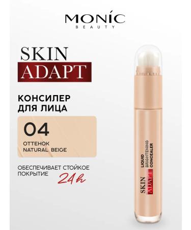 Monica Beauty Skin Adapt Classler No. 04 Natural Beige