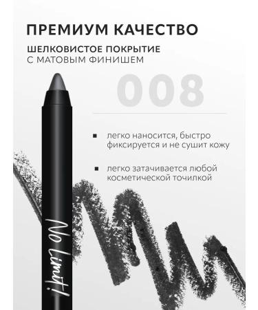 Monica Beauty Eye pencil No Limit! Long-Wear Gel Eyeliner No. 08 Grey - Buy Online on GoSupps.com