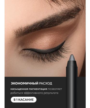 Monica Beauty Eye pencil No Limit! Long-Wear Gel Eyeliner No. 08 Grey - Buy Online on GoSupps.com