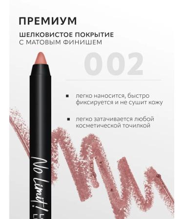 Monica Beauty Lip pencil No Limit! Long-Wear Precision 2 Tender Rose - Buy Online on GoSupps.com