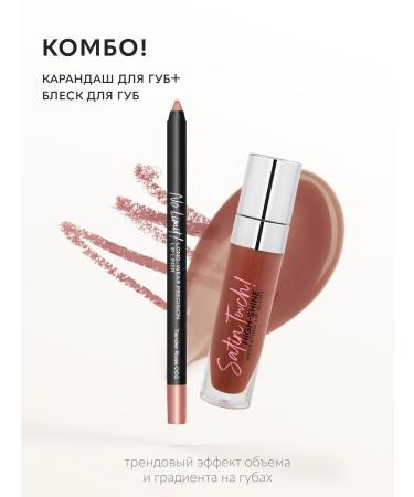 Monica Beauty Lip pencil No Limit! Long-Wear Precision 2 Tender Rose - Buy Online on GoSupps.com