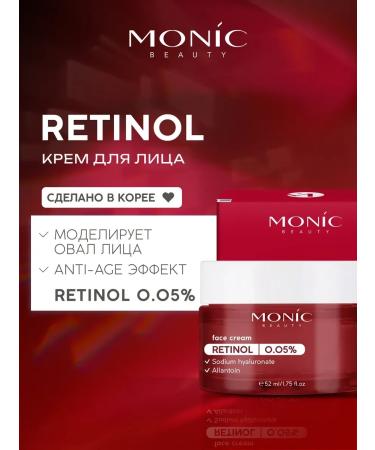Monica Beauty Retinol face cream is anti -aging with retinol 50 ml
