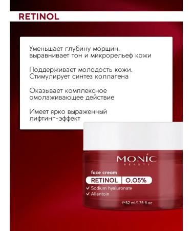Monica Beauty Retinol face cream is anti -aging with retinol 50 ml - Buy Online on GoSupps.com