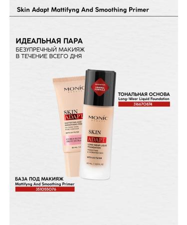 Monica Beauty Skin Adapt Mattifeing Smoothing Primer base base - Buy Online on GoSupps.com