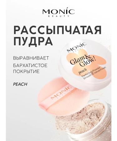 Monica Beauty The powdered powder for the face aligning Glam & Glow! Peach