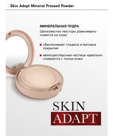 Monica Beauty Facial Powder Mineral Skin Adapt tone # 01 Porcelain - Buy Online on GoSupps.com