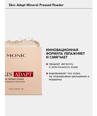 Monica Beauty Facial powder mineral adapt tone # 02 ivory - Buy Online on GoSupps.com
