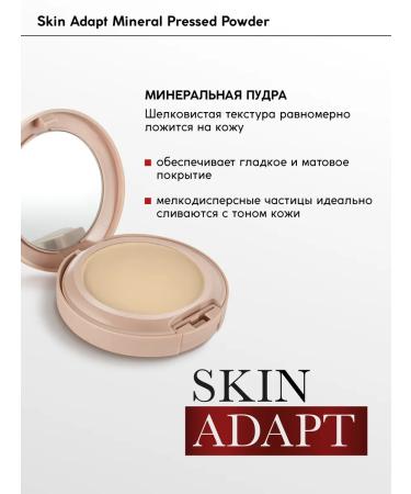 Monica Beauty Facial Powder Mineral Skin Adapt tone No. 04 Natural - Buy Online on GoSupps.com