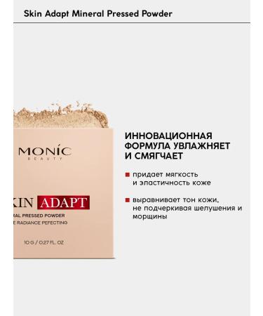 Monica Beauty Facial Powder Mineral Skin Adapt tone No. 04 Natural - Buy Online on GoSupps.com