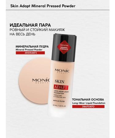 Monica Beauty Facial Powder Mineral Skin Adapt tone No. 04 Natural - Buy Online on GoSupps.com