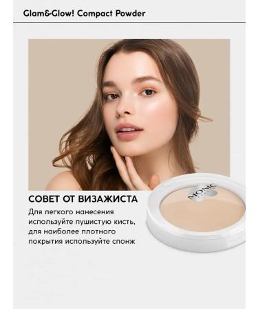 Monica Beauty Glam & Glow Facial Powder! MATTE TOP No. 03 IVORY BEIGE - Buy Online on GoSupps.com