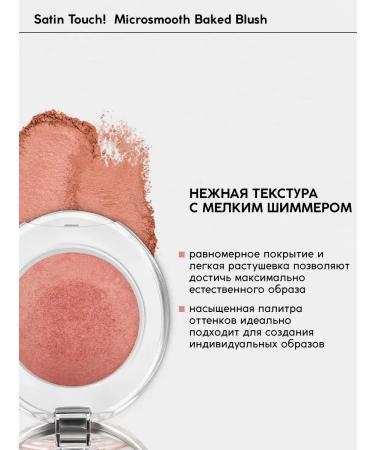 Monica Beauty Brozen baked Satin Touch! Tone No. 01 Grace - Buy Online on GoSupps.com