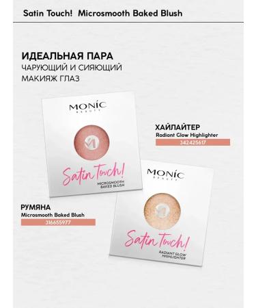 Monica Beauty Brozen baked Satin Touch! Tone No. 01 Grace - Buy Online on GoSupps.com