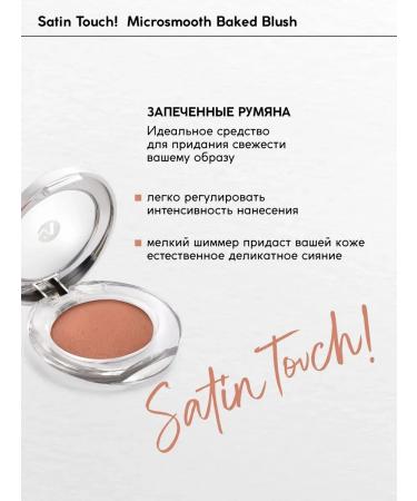 Monica Beauty Brozen baked Satin Touch! Ton No. 03 Jane - Buy Online on GoSupps.com