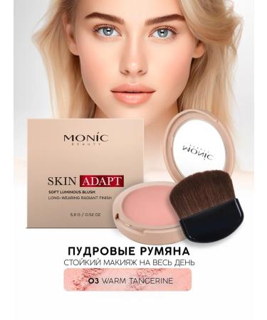 Monica Beauty Bloody powder Skin Adapt tone # 03 Warm Tangerine
