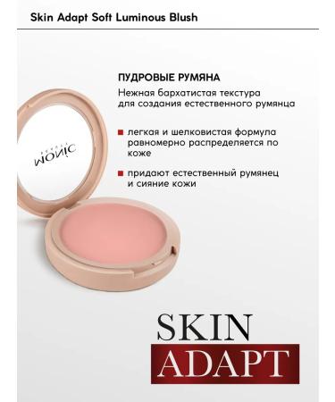 Monica Beauty Bloody powder Skin Adapt tone # 03 Warm Tangerine - Buy Online on GoSupps.com