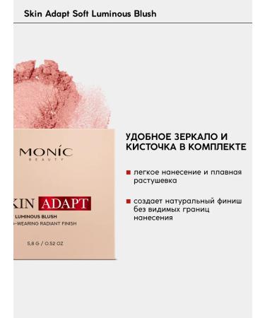 Monica Beauty Bloody powder Skin Adapt tone # 03 Warm Tangerine - Buy Online on GoSupps.com