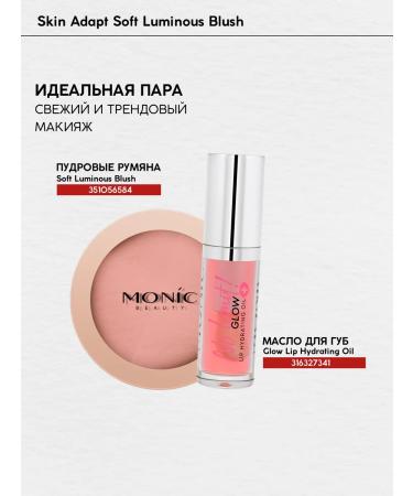 Monica Beauty Bloody powder Skin Adapt tone # 03 Warm Tangerine - Buy Online on GoSupps.com