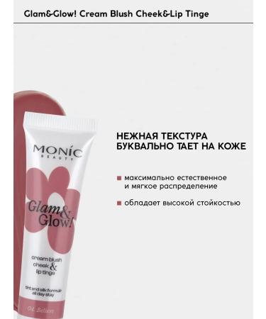 Monica Beauty Blush cream Glam & Glow Cream Blus tone # 04 Believ - Buy Online on GoSupps.com