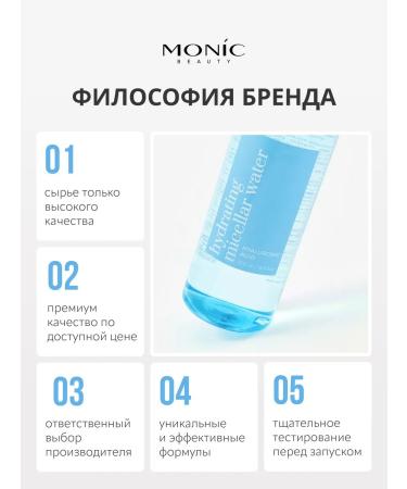 Monica Beauty Miceloric water with hyaluronic acid moisturizing 500 ml - Buy Online on GoSupps.com