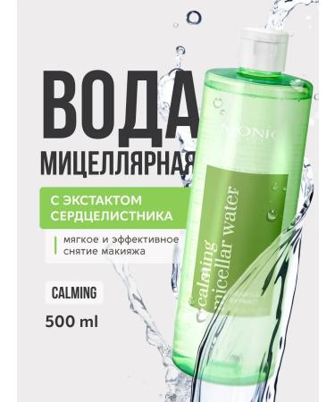 Monica Beauty Micellar water with core extract 500 ml