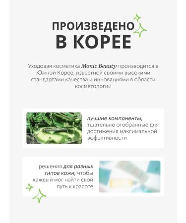 Monica Beauty Micellar water with core extract 500 ml - Buy Online on GoSupps.com