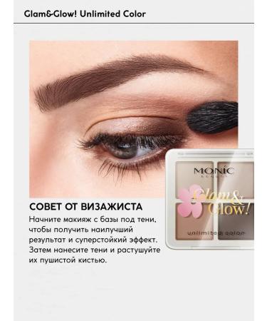 MONIC BEAUTY Glam & Glow Eye Shadows! Unlimited tone 02 Milky Way - Buy Online on GoSupps.com