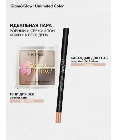 MONIC BEAUTY Glam & Glow Eye Shadows! Unlimited tone 02 Milky Way - Buy Online on GoSupps.com