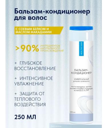 ASFARY LABEL LAB Balm air conditioning with oils and minerals 250 ml