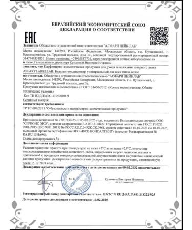 ASFARY LABEL LAB Balm air conditioning with oils and minerals 250 ml - Buy Online on GoSupps.com