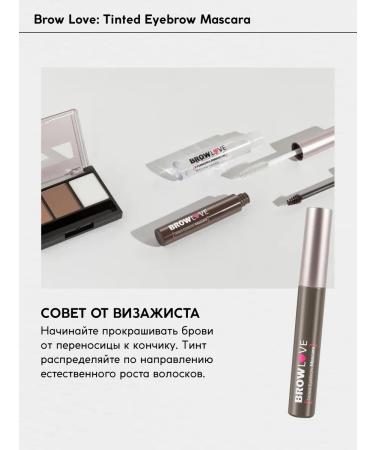 Monica Beauty Tint for eyebrows Brow Love Tone 02 Light Brown 6.5 ml - Buy Online on GoSupps.com