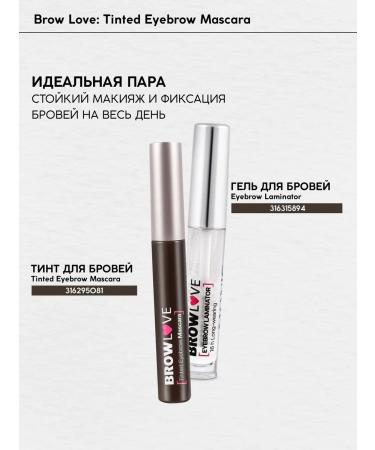 Monica Beauty Tint for eyebrows Brow Love Tone 03 Dark Brown 6.5 ml - Buy Online on GoSupps.com