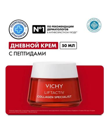 VICHY Moisturizing nourishing cream for face