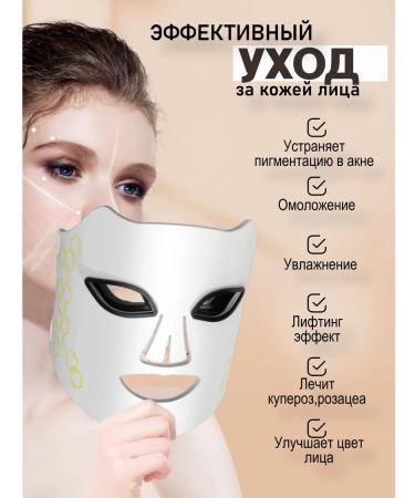 nezz LED face mask LED 8 colors of phototherapy - Buy Online on GoSupps.com