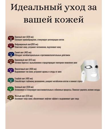 nezz LED face mask LED 8 colors of phototherapy - Buy Online on GoSupps.com