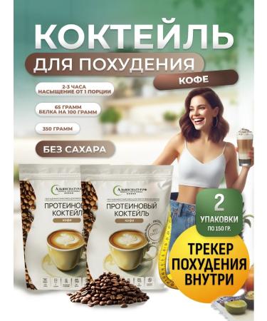 AllianceNatur Protein for weight loss coffee