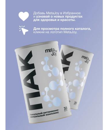 MetaJoy Vitamin-mineral complex Sports PAK 30 Portations - Buy Online on GoSupps.com